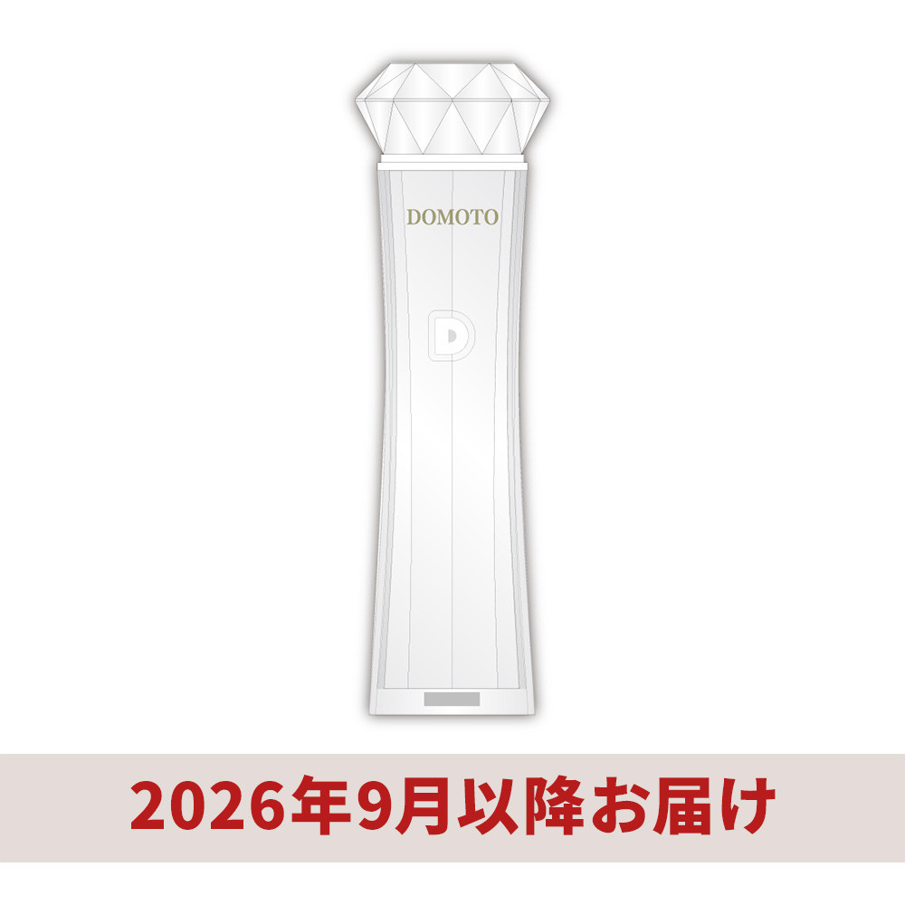 ペンライト｜ONLINE STORE｜DOMOTO OFFICIAL FAN CLUB